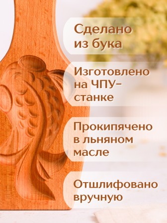 Форма для пряника (пряничная доска) Buken «Золотая рыбка»
