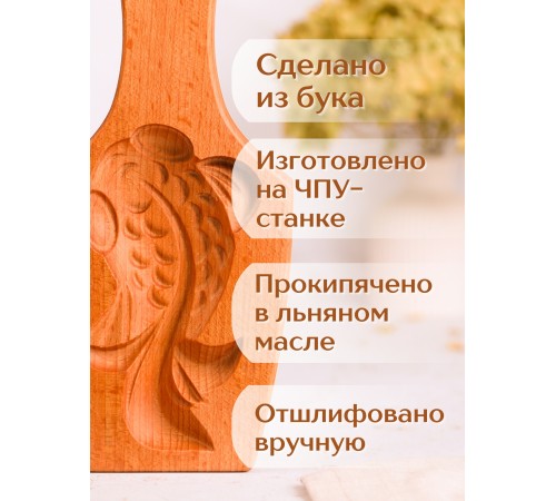 Форма для пряника (пряничная доска) Buken «Золотая рыбка»
