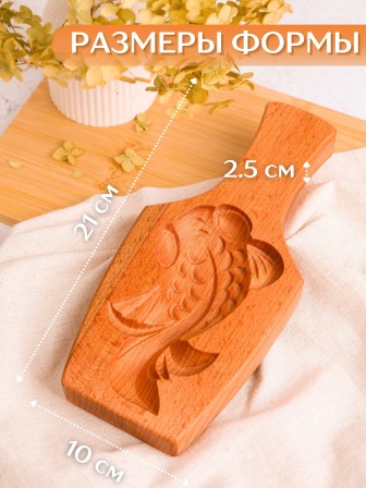 Форма для пряника (пряничная доска) Buken «Золотая рыбка»