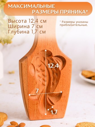 Форма для пряника (пряничная доска) Buken «Золотая рыбка»