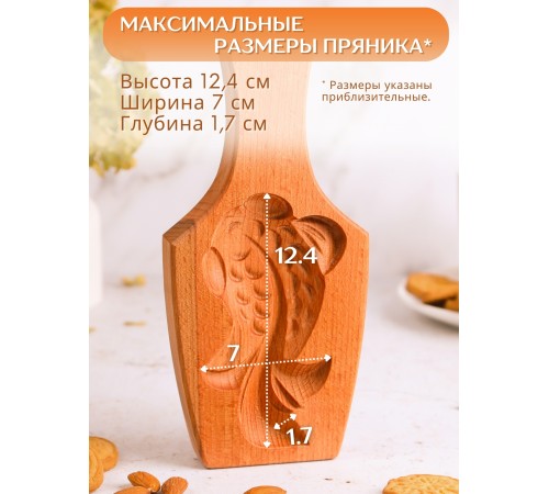 Форма для пряника (пряничная доска) Buken «Золотая рыбка»
