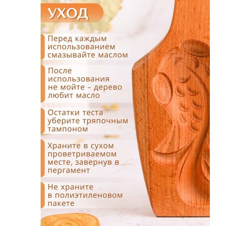 Форма для пряника (пряничная доска) Buken «Золотая рыбка»