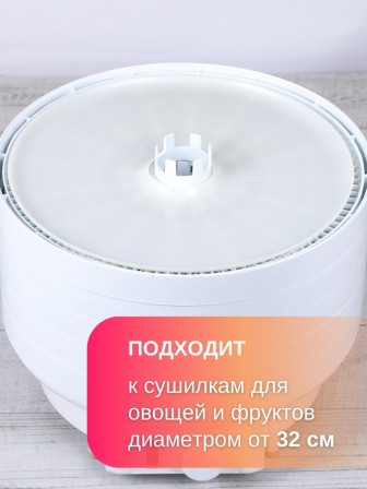 Комплект лотков к электросушилке БелОМО для сушки овощей и пастилы 3 шт.