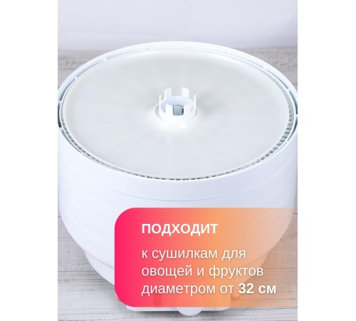 Комплект лотков к электросушилке БелОМО для сушки овощей и пастилы 3 шт.