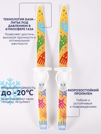 Лыжи детские "Лыжики Пыжики" ручки 75/75 с палками