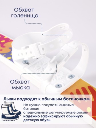 Лыжи детские "Лыжики Пыжики" ручки 75/75 с палками