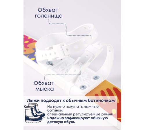 Лыжи детские "Лыжики Пыжики" ручки 75/75 с палками
