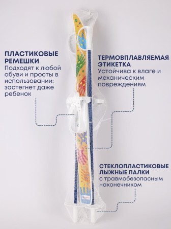 Лыжи детские "Лыжики Пыжики" ручки 75/75 с палками