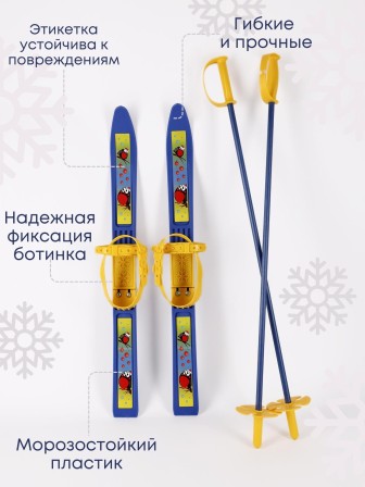 Лыжи детские "Олимпик Спорт" Снегири 66/75 с палками