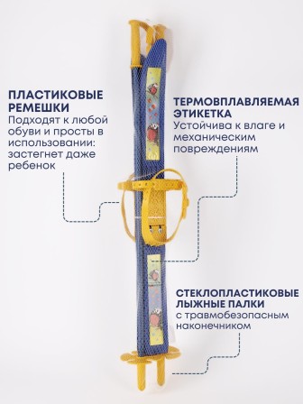 Лыжи детские "Олимпик Спорт" Снегири 66/75 с палками