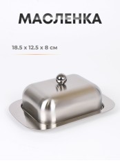 Масленка Lara LR00-38