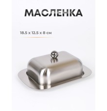 Масленка Lara LR00-38