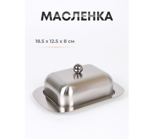 Масленка Lara LR00-38