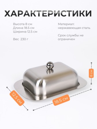 Масленка Lara LR00-38