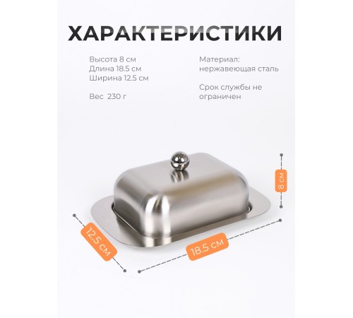 Масленка Lara LR00-38