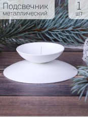 Подсвечник "Гадальный" белый