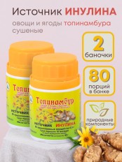 Топинамбур (источник Инулина) 80 таб х 0,5 г набор 2 шт.