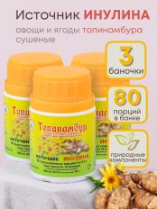 Топинамбур (источник инулина) 80 х 0, 5 г набор 3 шт.