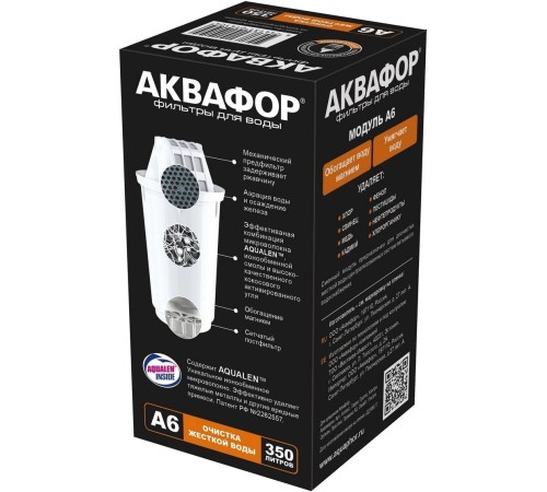 Сменный картридж для фильтра Аквафор А6