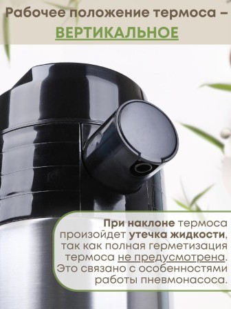 Термос 2 л АМЕТ Гейзер с помпой 1С57 Аша