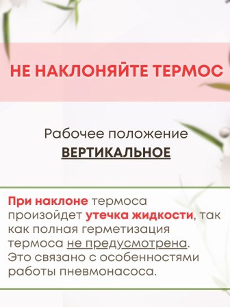 Термос 2 л АМЕТ Гейзер с помпой 1С57 Аша