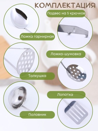 Набор кухонный 5 предметов 1с997 Аша  