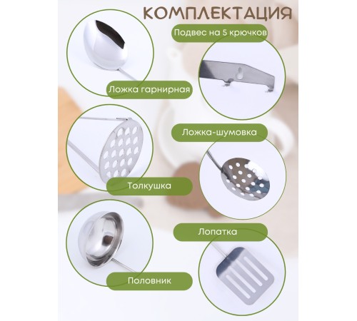 Набор кухонный 5 предметов 1с997 Аша  