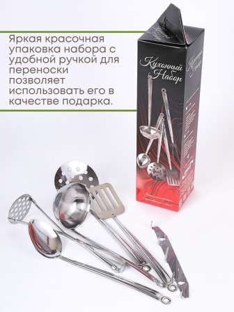 Набор кухонный 5 предметов 1с997 Аша  