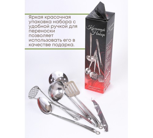Набор кухонный 5 предметов 1с997 Аша  