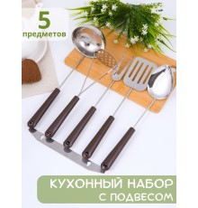 Набор кухонный 5 предметов 1с131 Аша