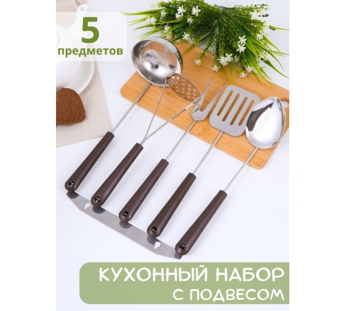 Набор кухонный 5 предметов 1с131 Аша