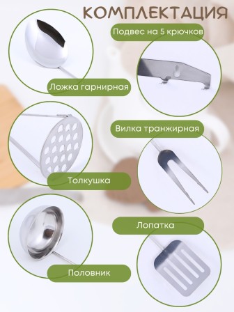 Набор кухонный 5 предметов 1с131 Аша