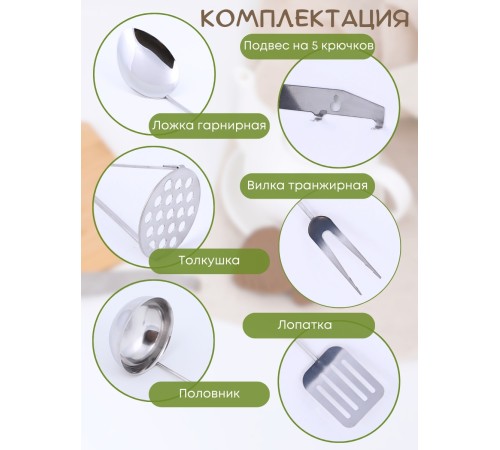 Набор кухонный 5 предметов 1с131 Аша