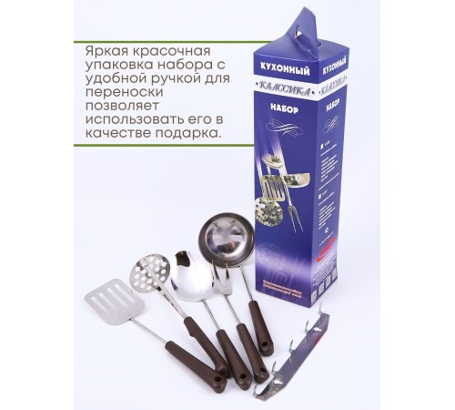 Набор кухонный 5 предметов 1с131 Аша