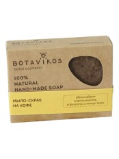 Мыло-скраб на кофе Botavikos