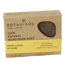 Мыло-скраб на кофе Botavikos