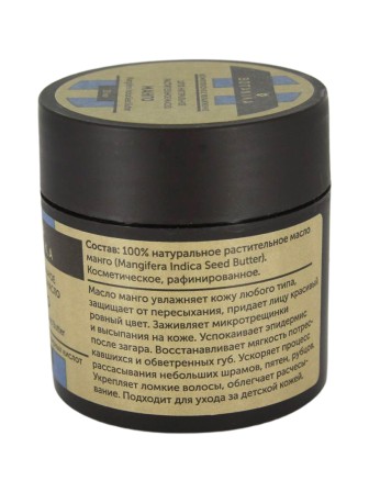 Натуральное растительное масло манго 100%