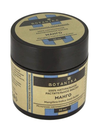 Натуральное растительное масло манго 100%