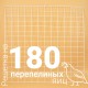 Решетка перепелиная №16 на 180 ячеек для инкубатора Несушка 104