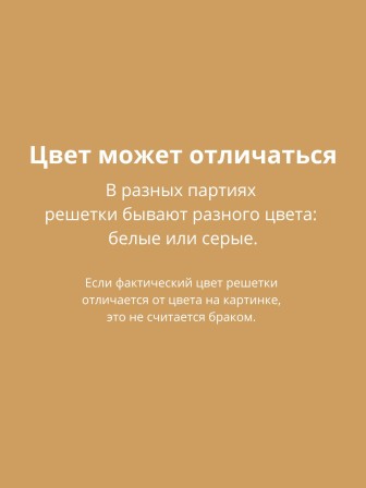 Решетка перепелиная №16 на 180 ячеек для инкубатора Несушка 104