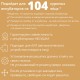 Решетка перепелиная №16 на 180 ячеек для инкубатора Несушка 104