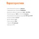 Проточный кран-водонагреватель "Умница" ПКВ-11