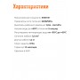 Проточный кран-водонагреватель "Умница" ПКВ-11