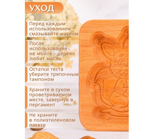 Форма для пряника (пряничная доска) Buken «Белочка»