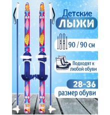 Детские лыжи "Быстрики" Коты 90/90 см с палками