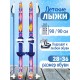 Детские лыжи "Быстрики" Коты 90/90 см с палками
