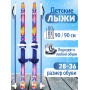 Детские лыжи "Быстрики" Коты 90/90 см с палками