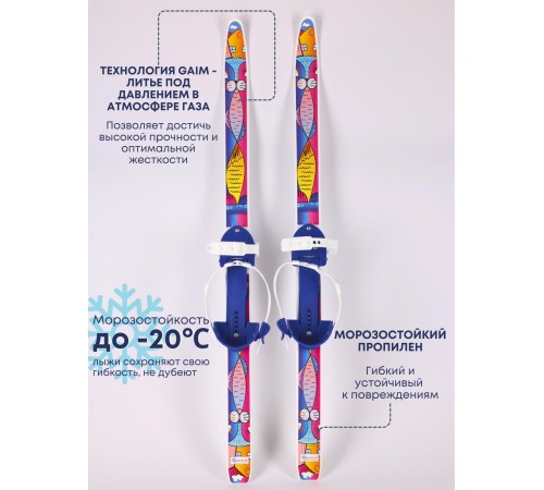 Детские лыжи "Быстрики" Коты 90/90 см с палками