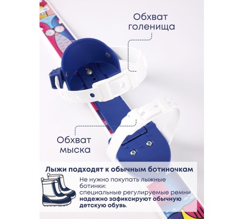 Детские лыжи "Быстрики" Коты 90/90 см с палками