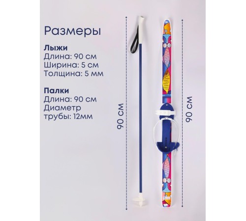 Детские лыжи "Быстрики" Коты 90/90 см с палками